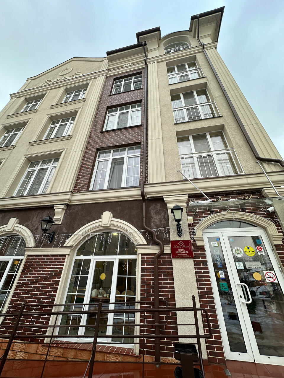 Гостиница Элиза ИНН Зеленоградск-68