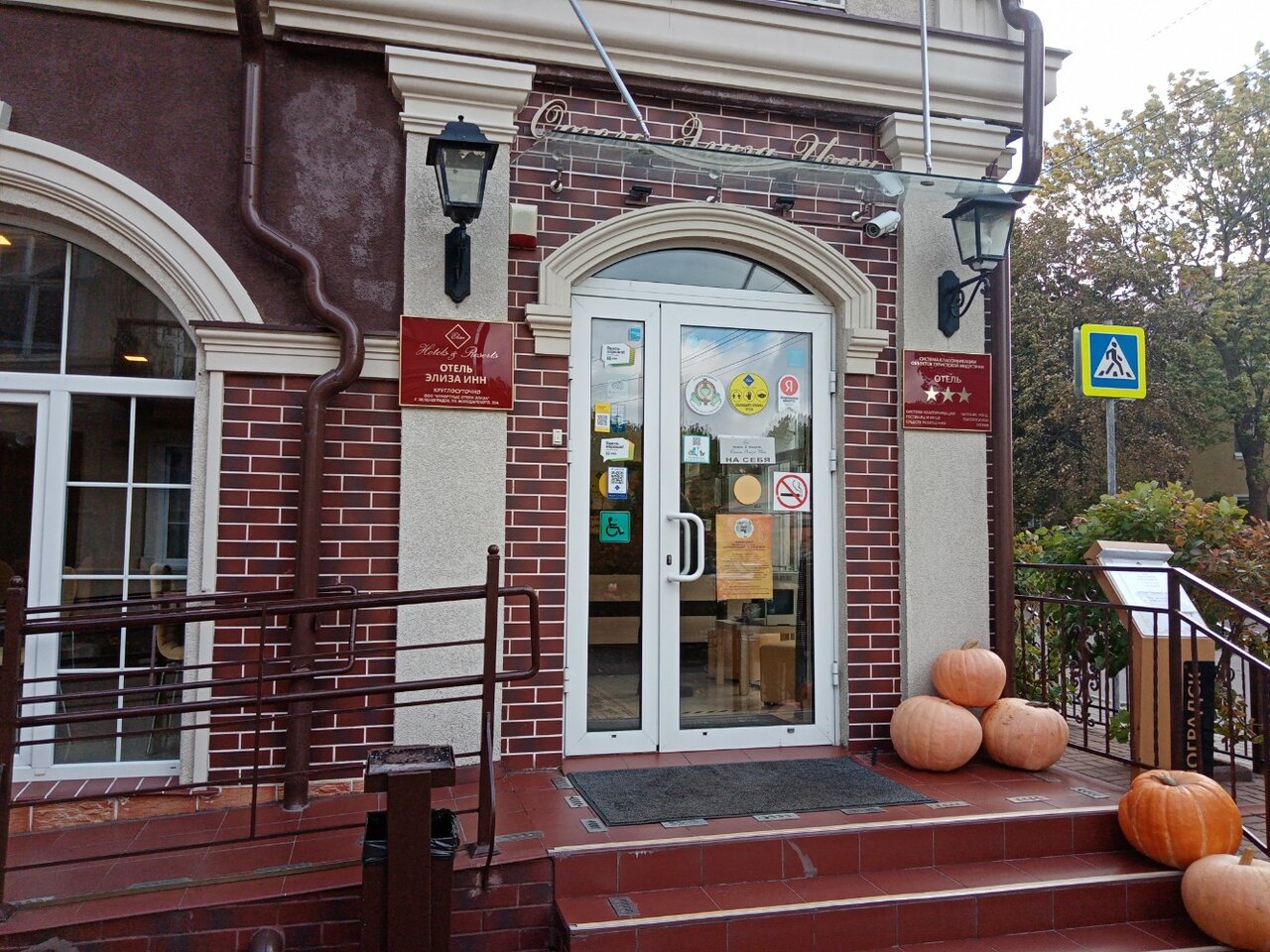 Гостиница Элиза ИНН Зеленоградск-47