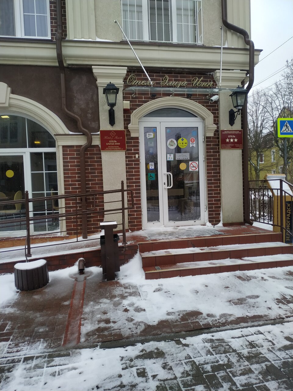 Гостиница Элиза ИНН Зеленоградск-76