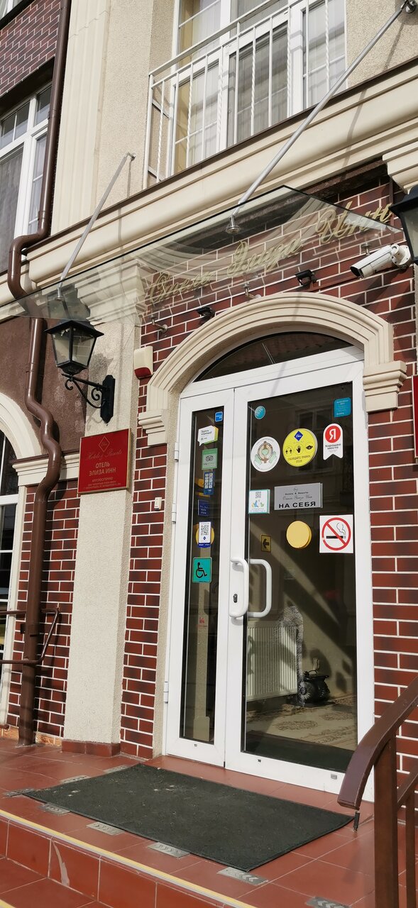 Гостиница Элиза ИНН Зеленоградск-160