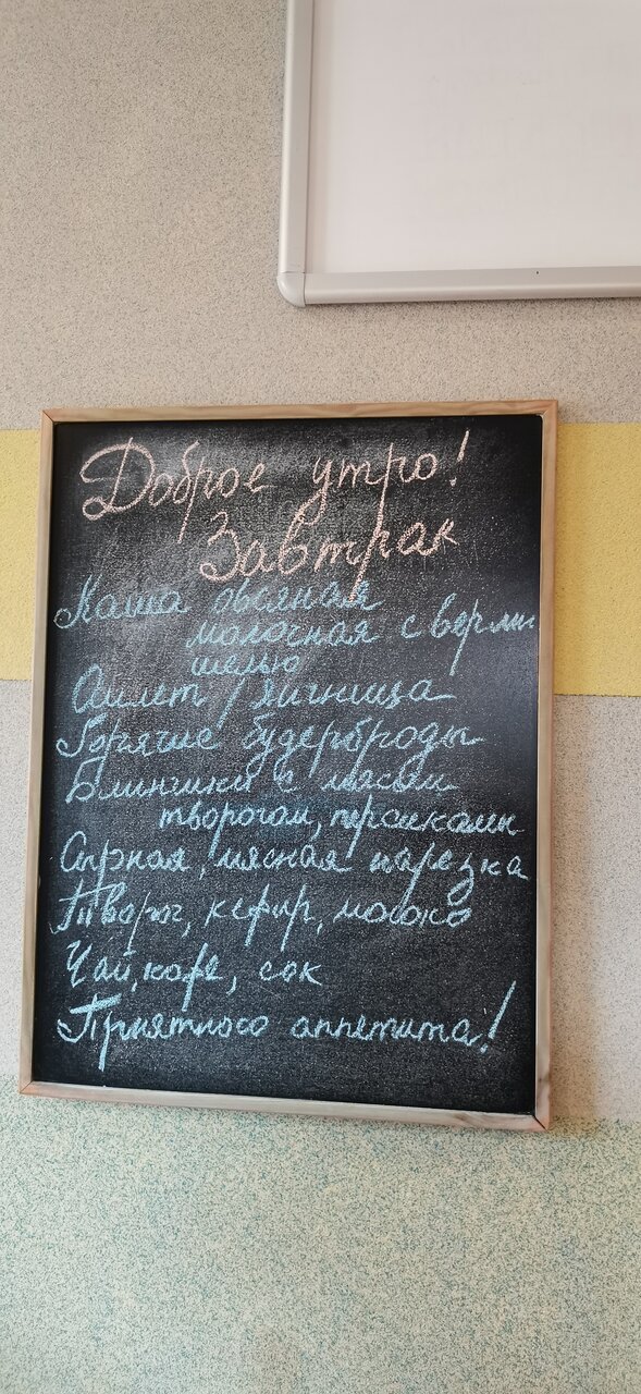 Гостиница Элиза ИНН Зеленоградск-140