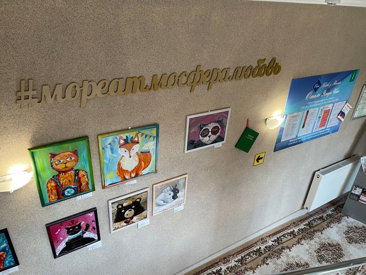 Гостиница Элиза ИНН Зеленоградск-29